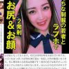 えっちな制服の若者とラブホで2発射お尻＆お顔