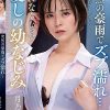 突然の豪雨でズブ濡れ… 帰れなくなった愛しの幼なじみ 月乃ルナ