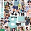 完全主観制服美少女 メモリアル・ベスト・コレクションspecial8時間 Disc.2