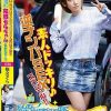 素人ドッキリ♪逆ナンパSEXスペシャル！！もしも、街頭インタビュー中に突然そらちゃんが現れたら…！？ 椎名そら