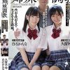 姉妹調教 新しいお父さんは、毎日私たちを辱めてくるんです…。 白石かんな 久留木玲