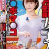 淫語女子アナ22 月乃ルナSP
