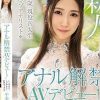 アナル解禁AVデビュー！ しとやかに…しなやかに…肛門マゾアクメ 中条鈴華