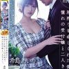 2泊3日の社員旅行中、居残りを命じられた僕は、憧れの受付嬢と二人きり…。 希島あいり