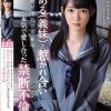 喧嘩・マンネリ・倦怠期…掛け違えたボタンの果てにゆめる（義妹）と惹かれ合い妻が浮気で不在中、本気で愛し合った禁断不倫 琴石ゆめる