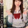 おっとり隠れビッチ女子●生 ビバ！不純異性交遊 斎藤まりな