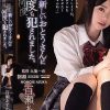 新しいおとうさんに何度も犯●れました。 百瀬あすか