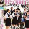 マジックミラー号 田舎から東京にやってきた修学旅行生 未成年には過激な保健体育の特別講義でキツキツ極狭おま○こに挿入！中には処女の子も！？