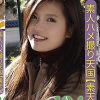 素人ハメ撮り天国 すってん 124