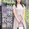 お願いされてもヤめない最狂咽頭責め 喉奥縦断凹調教 あかりちゃん
