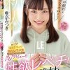 新人 21歳 野球観戦とセックス大好きッ！性欲レベチ！SEXの逸材！めっちゃ敏感Fカップ巨乳女子大生 シーズンオフ中にAVデビュー！！ 唯奈みつき