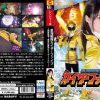 星海戦隊カイザーファイブ ～戦隊崩壊！最後の獲物はカイザーイエロー～ - 画像 (2)