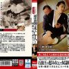 日本藝術浪漫文庫 淫蕩未亡人と悪徳官僚と証券マン - 画像 (2)