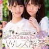 かわいい女の子2人 レズキス涎まみれのWレズ解禁 おまけにWパイパン かわいすぎてキュン死確定スペシャル。 希咲那奈 皆瀬あかり