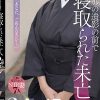 旦那の遺影の前で 寝取られた未亡人 2枚組5時間45分 Disc.2