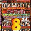 コタツ特化アングルNTR人妻！ コタツの中！旦那が居るのにマ○コを弄りまくりビチャビチャに興奮させて愛液糸引き！SEX コンプリート 24人8時間 Disc.1