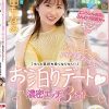 イチャLOVEしてからドキドキ高まり合う「もっと気持ち良くなりたい！」お泊りデート 濃密エッチ3本番 武田もなみ