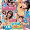ひとり女子旅ナンパ 上京ちゃんが毎度おさわがせします Episode9 feat.FALENOTUBE