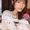 河北彩花の完全プライベートセックス全部撮った！ 圧倒的に支持される新時代トップ女優と朝まで2人きりの生々ハメ撮りFUCK
