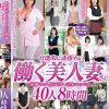 勤め先でもヤリたい放題！官能的に誘惑する働く美人妻さん～勤務中の濃厚中出しSEXコレクション～40人8時間 Disc.2