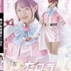 美少女仮面オーロラ 陥落王子フシ・ダラスと三怪人
