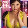 貴方の溜まった精子と悩みをブチまけて！巨乳ラジオDJの淫ボイス 新村あかり