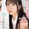 日本一不器用な少女の5つの初挑戦！私なりの200％めちゃイキSEX 七瀬ゆあ