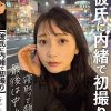 【彼氏に内緒で初撮り】色白美顔NO.1女子大生を寝取って顔射、最後は中出し しずか 21歳