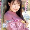 肛門スターダムを駆け上がったキラリ輝く1番星 アナルセックスの逸材 鈴音杏夏BEST　Disc.1