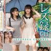 レズ録CH ～イマドキ女子の告白！！ビアンセックス密着撮影～