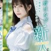 新人AV DEBUT「私もAV女優になれますか？」 月野はなび