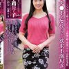 真・異常性交 四十路母と子 其の参拾八 息子チ●ポが忘れられない欲求不満母さん 工藤りおな