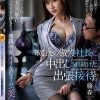 取引先の傲慢社長に中出しされ続けた出張接待。 専属美女、イイ女のスーツ『美』―。 藤森里穂