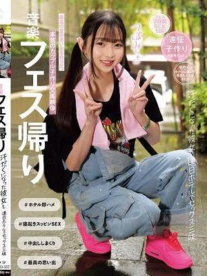 音楽フェス帰り 汗だくになった彼女と連日ホテルでセックス三昧