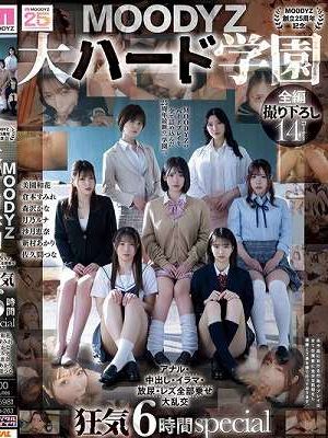 【MOODYZ創立25周年記念】 MOODYZ 大ハード学園 アナル・中出し・イラマ・放尿・レズ全部乗せ大乱交 狂気6時間special　Disc.2