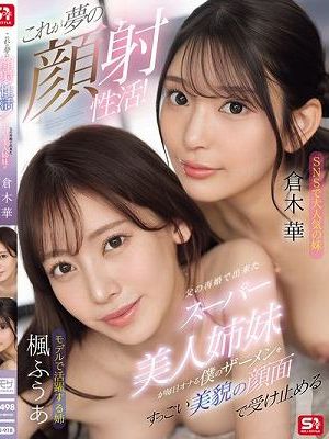 これが夢の顔射性活！父の再婚で出来たスーパー美人姉妹が毎日オナる僕のザーメンをすっごい美貌の顔面で受け止める