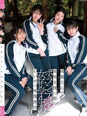 綺麗な心で地域支援に励むボランティア女子学生のわいせつ映像流出