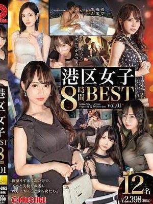 港区女子 8時間 BEST vol.01　Disc.2