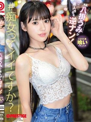 八掛うみが素人♂を逆ナン！Disc.1