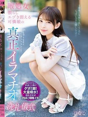 喉処女を散らしエヅき悶える可憐娘の真正イラマチオ洗礼儀式