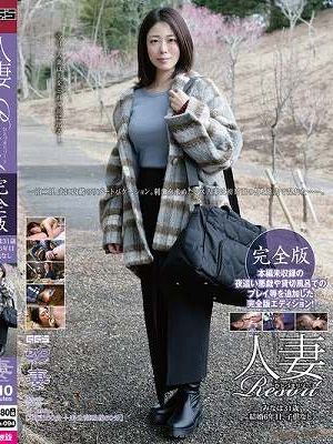 人妻Resort みなは31歳 完全版