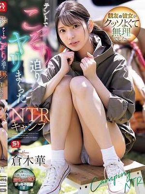 親友の彼女がクッソよくて無理でした…テントでこっそり迫りヤリまくったNTRキャンプ 倉木華