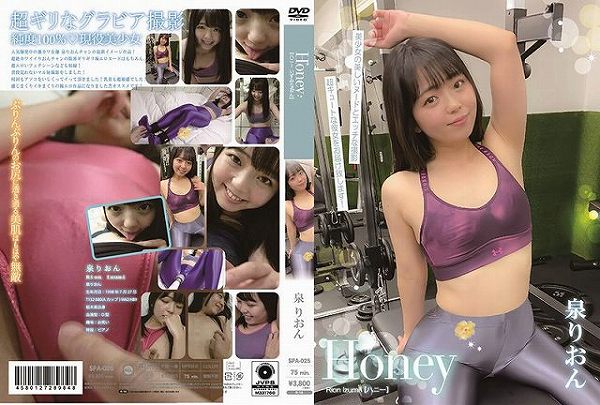 Honey/泉りおん - 画像 (2)