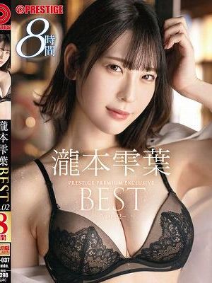 瀧本雫葉 8時間 BEST PRESTIGE PREMIUM EXCLUSIVE vol.02　Disc.1