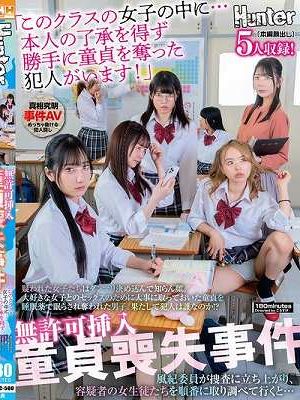 無許可挿入童貞喪失事件「このクラスの女子の中に…本人の了承を得ず勝手に童貞を奪った犯人がいます！」疑われた女子たちはダンマリ決め込んで知らん顔。大好きな女子とのセックスのために大事に取っておいた童貞を睡眠薬で眠らされ奪われた男子。果たして犯人は誰なのか