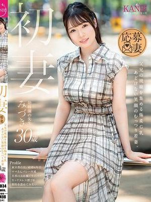 初妻 父兄の視線を集める極柔G乳 あどけない笑顔のむっつり若妻。 みづき30歳