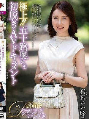 極上！！五十路奥さま初脱ぎAVドキュメント 真宮ゆい