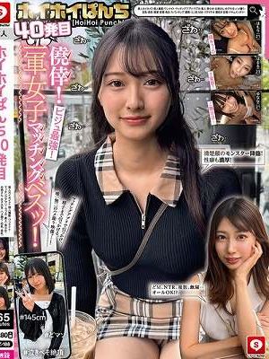 ホイホイぱんち40発目 素人ホイホイZ