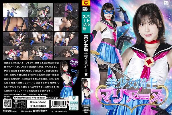 美少女騎士マリアーヌ - 画像 (2)