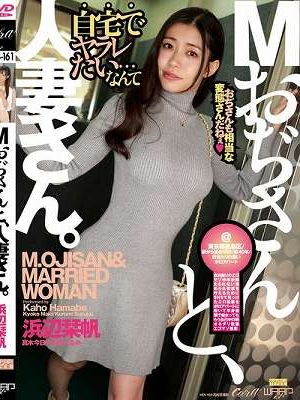 Mおぢさんと、人妻さん。